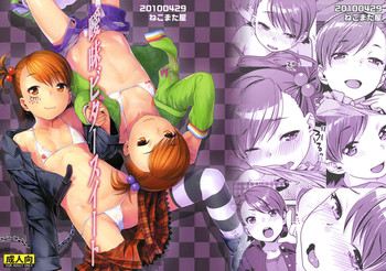 (COMIC1☆4) [ねこまた屋 (ねこまたなおみ)] 曖昧ビタースイート (アイドルマスター) [英訳]