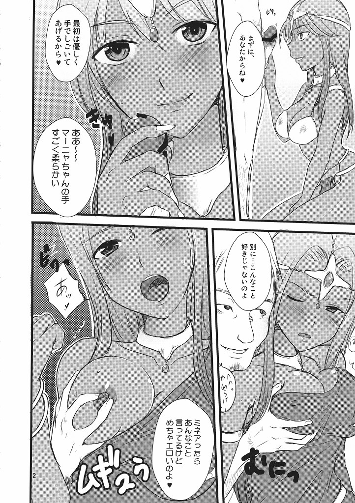 (CC東京124) [ありかま糖 (べにましこ)] 姉妹の退屈 (ドラゴンクエストIV)