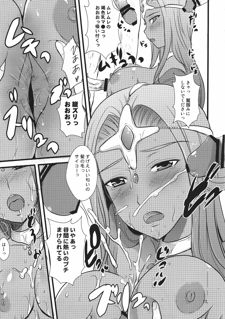 (CC東京124) [ありかま糖 (べにましこ)] 姉妹の退屈 (ドラゴンクエストIV)