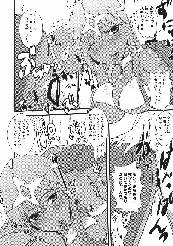 (CC東京124) [ありかま糖 (べにましこ)] 姉妹の退屈 (ドラゴンクエストIV)