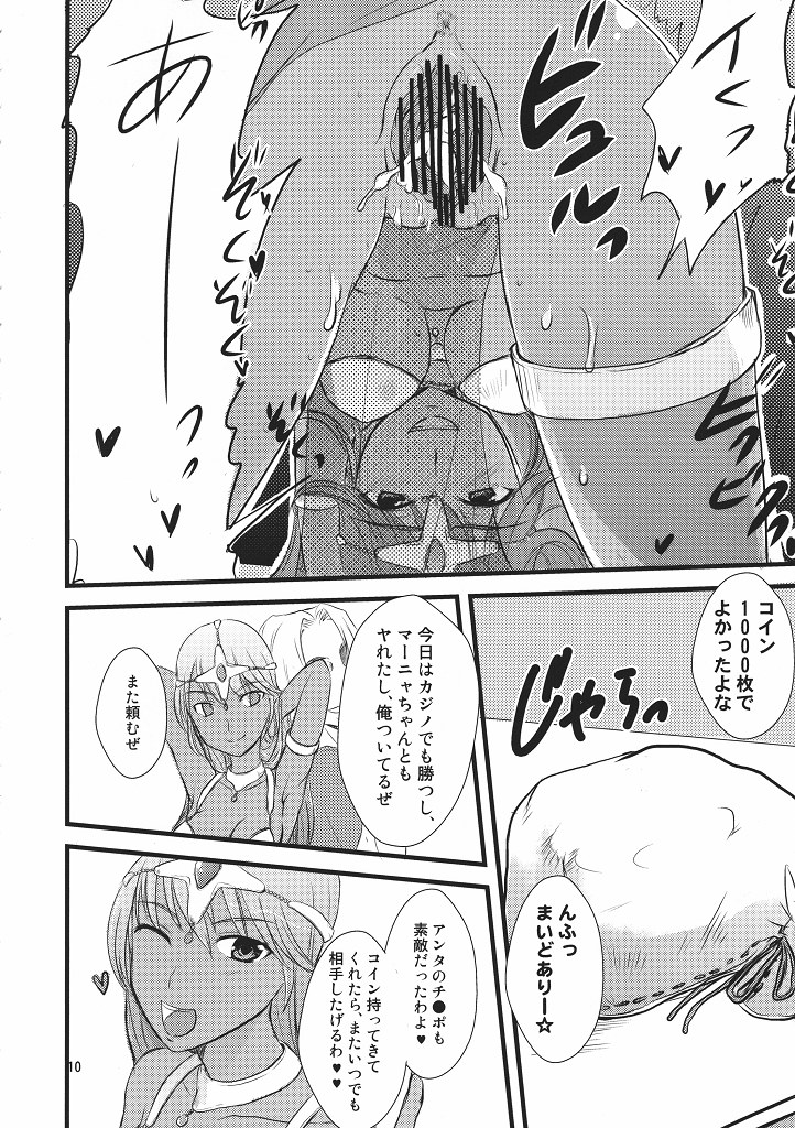 (CC東京124) [ありかま糖 (べにましこ)] 姉妹の退屈 (ドラゴンクエストIV)