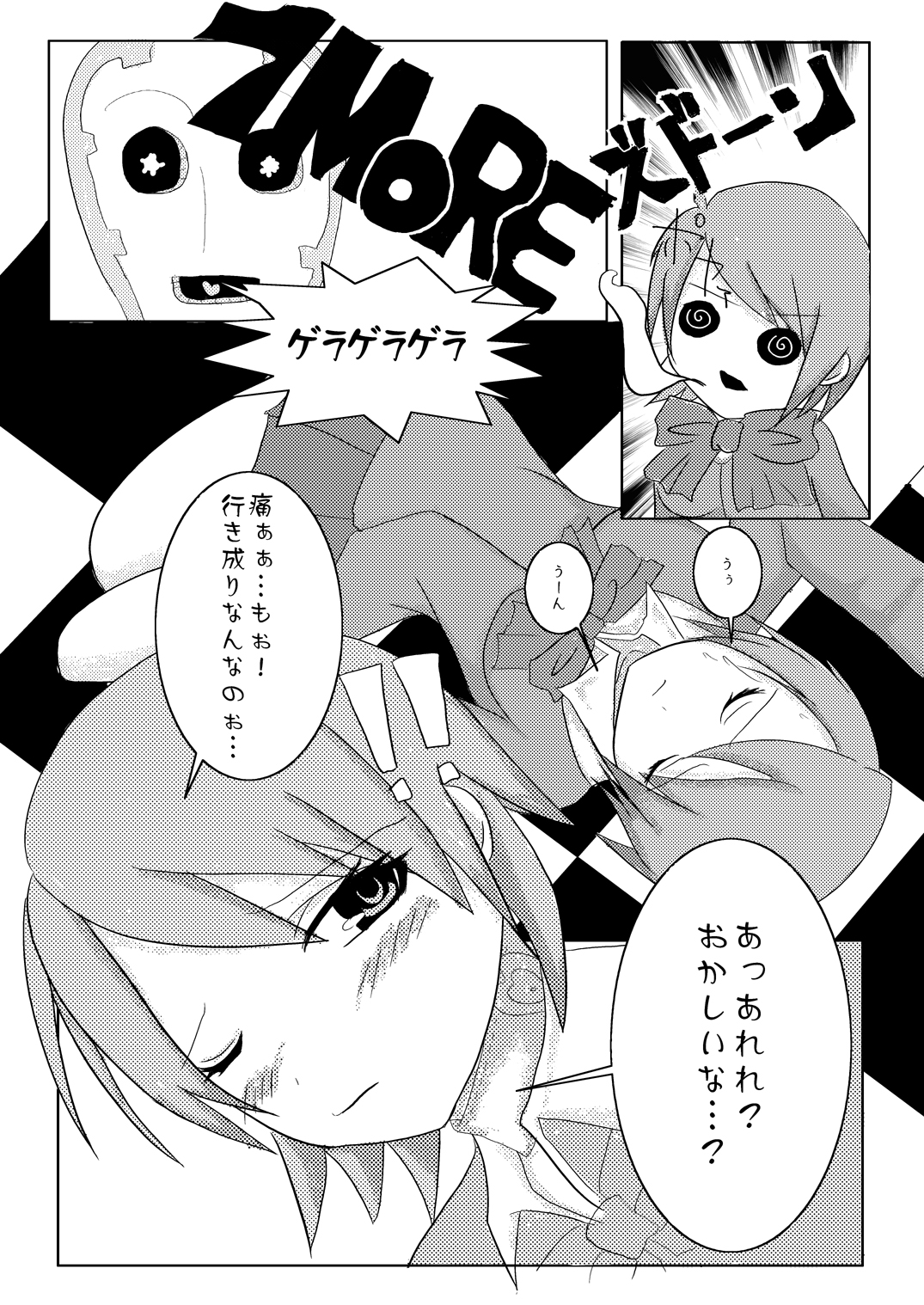 [パルチザン, Princess Heart (ヘビイチゴ, 天海雪乃)] 機械少女 2 (ペルソナ3)