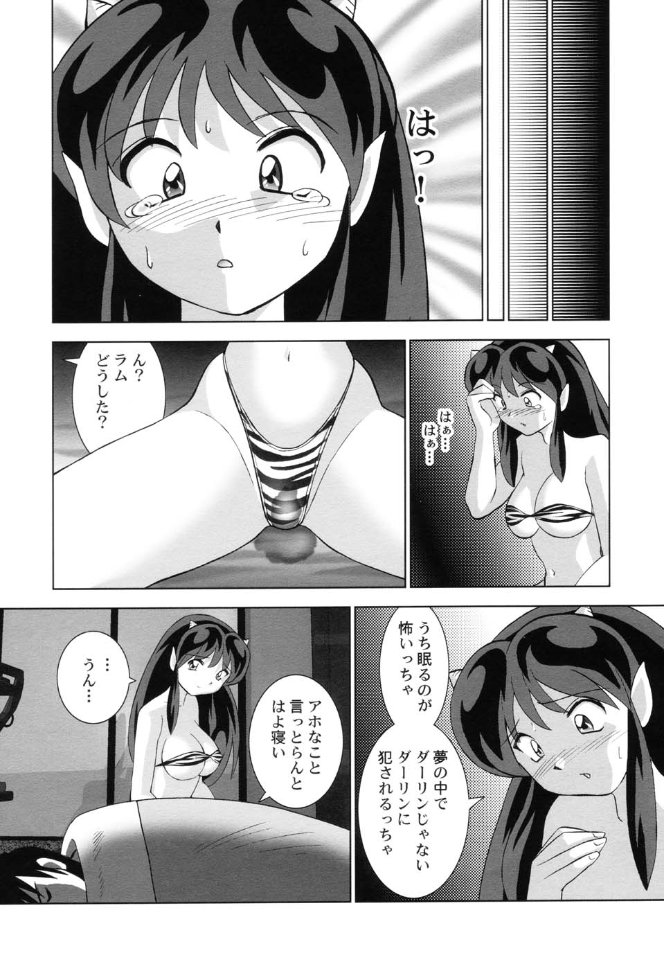 (C63) [おたふく亭 (おかもとふじお)] すきすきラムちゃん (うる星やつら)