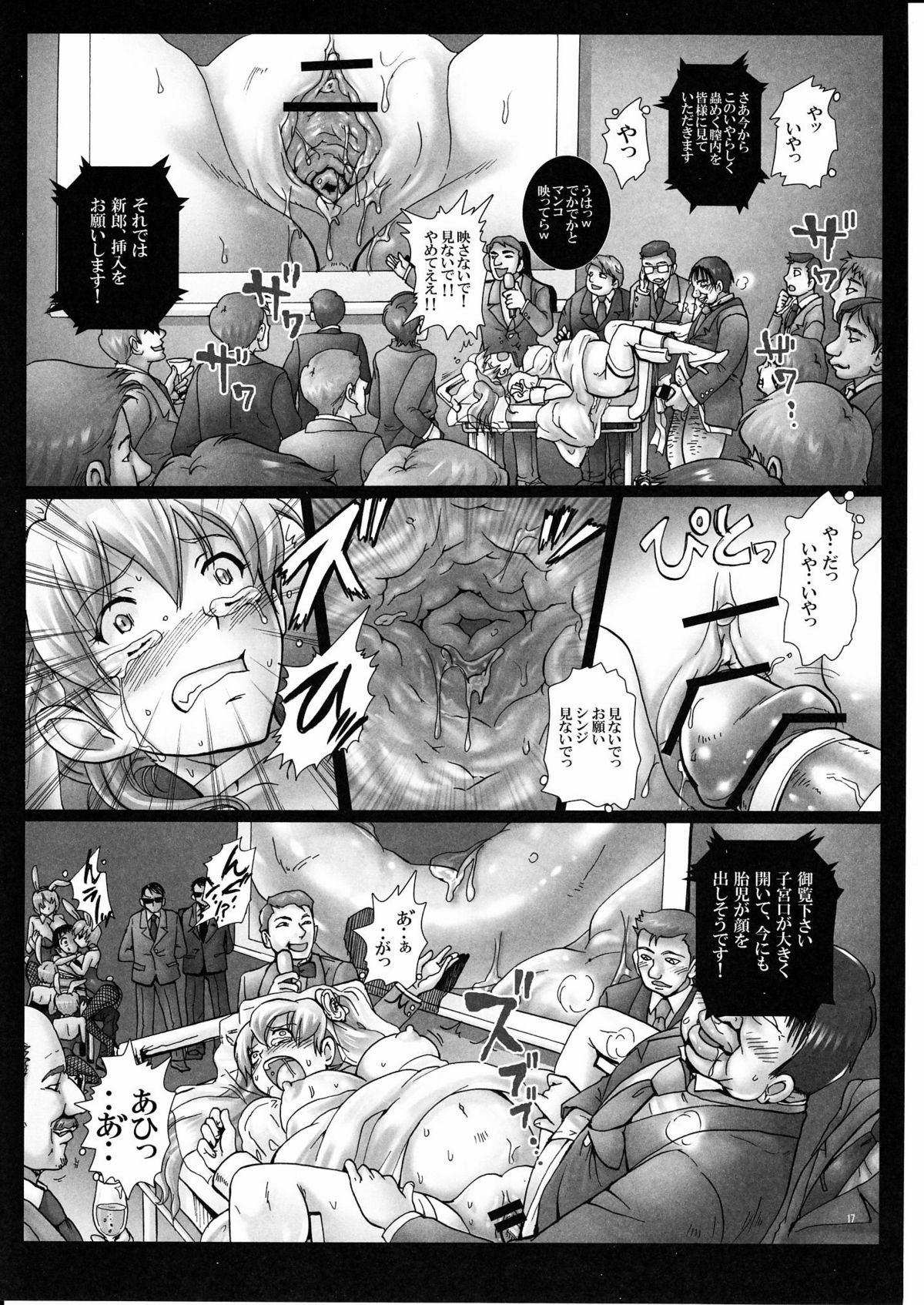 (COMIC1☆5) [悶亭&Abalone Soft (悶亭姉太郎, 悶亭妹次郎)] 玩具花嫁、出産披露宴～アスカ、公開分娩。～ (新世紀エヴァンゲリオン)