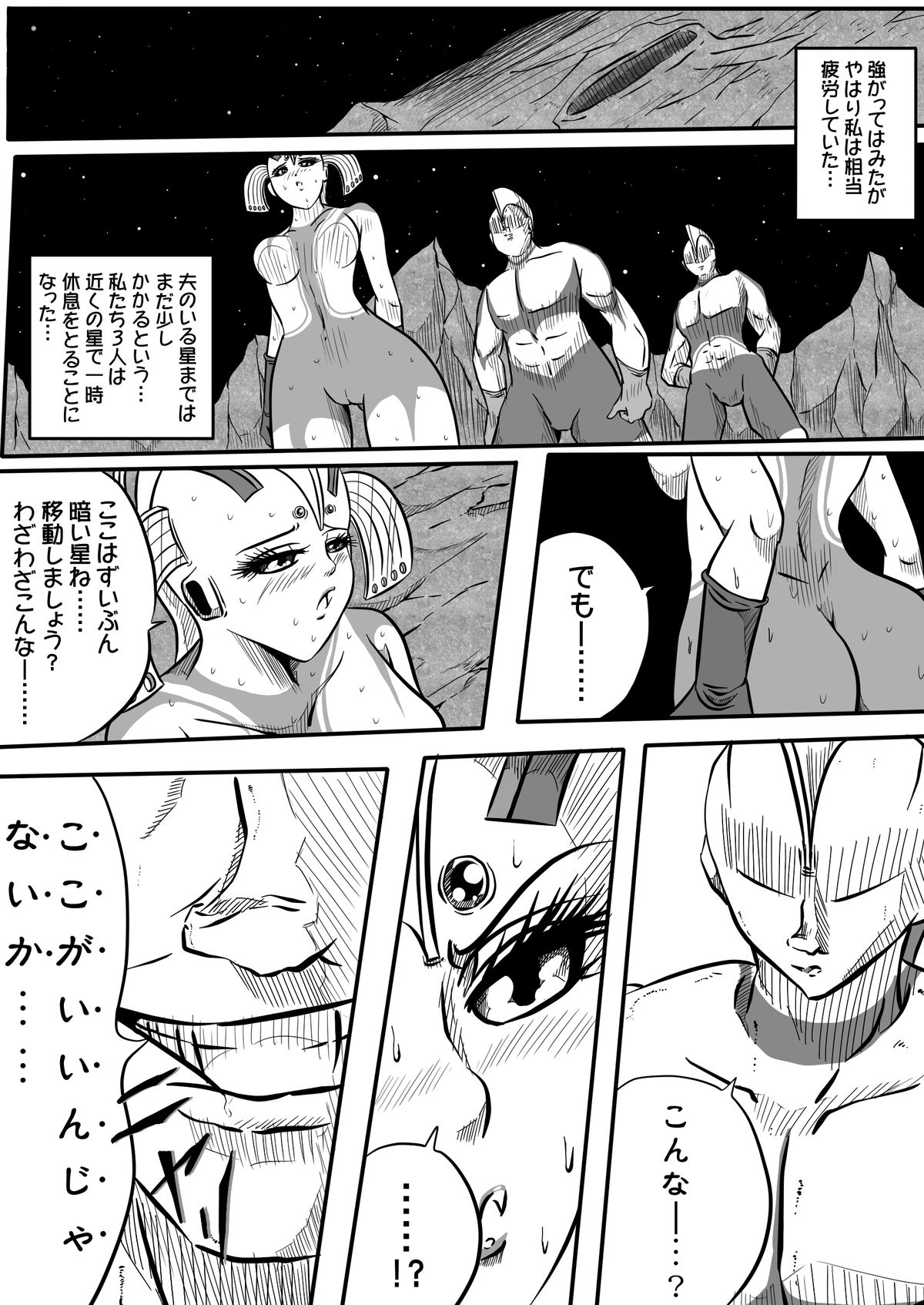 [shadeの裏姫 (shade)] ウルトラマリィ物語2 (shadeのエリョナ本IV) (ウルトラマン)