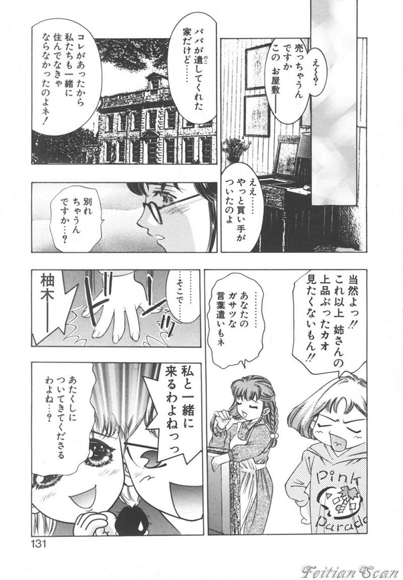 [鬼窪浩久] 両手いっぱいの宝石