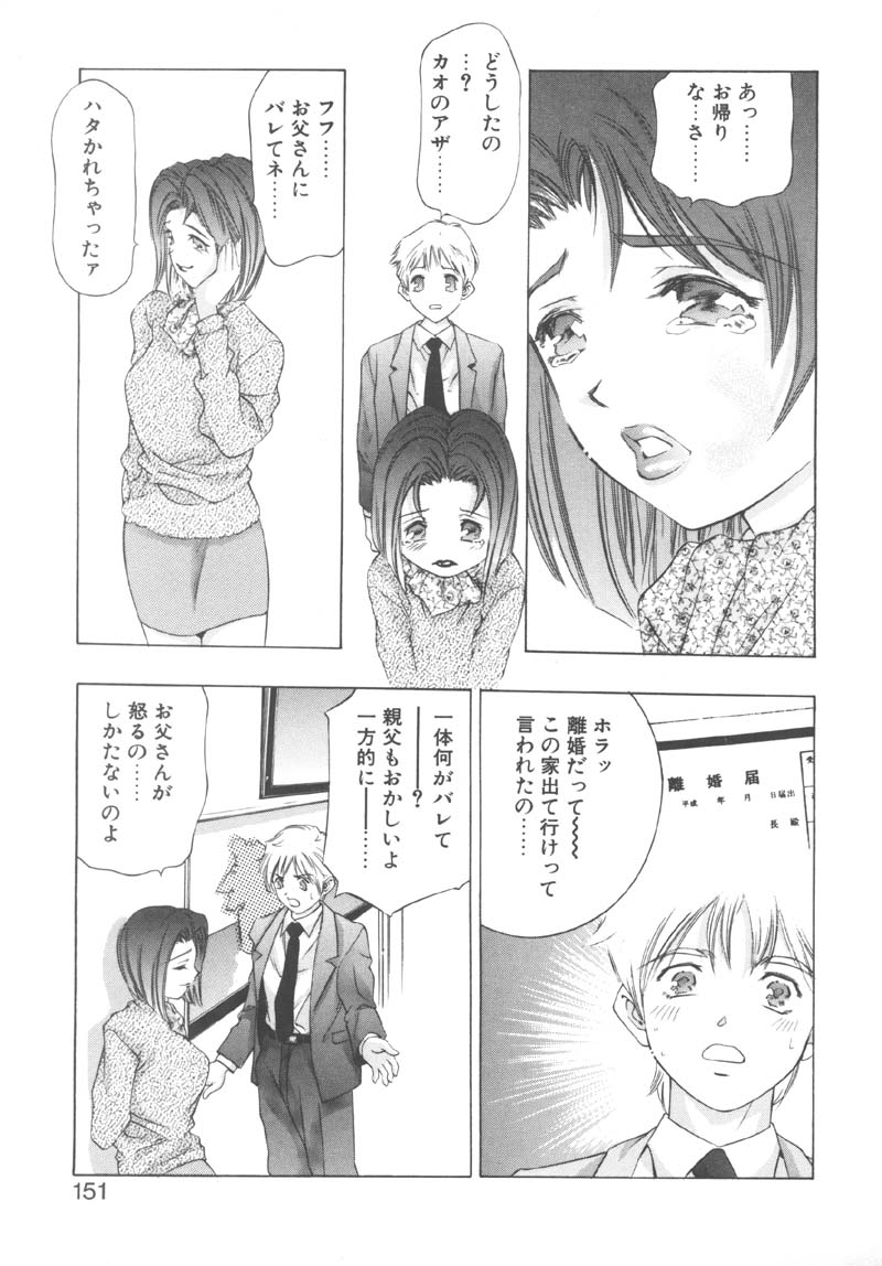 [鬼窪浩久] 両手いっぱいの宝石