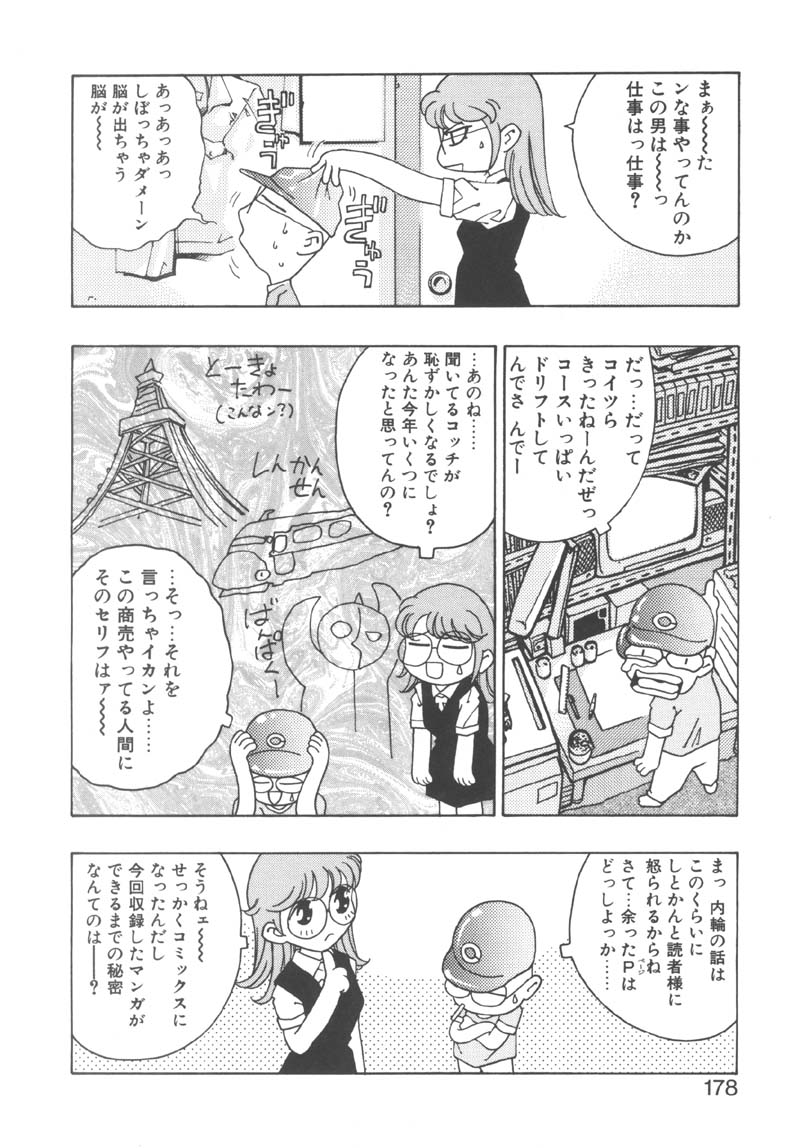 [鬼窪浩久] 両手いっぱいの宝石