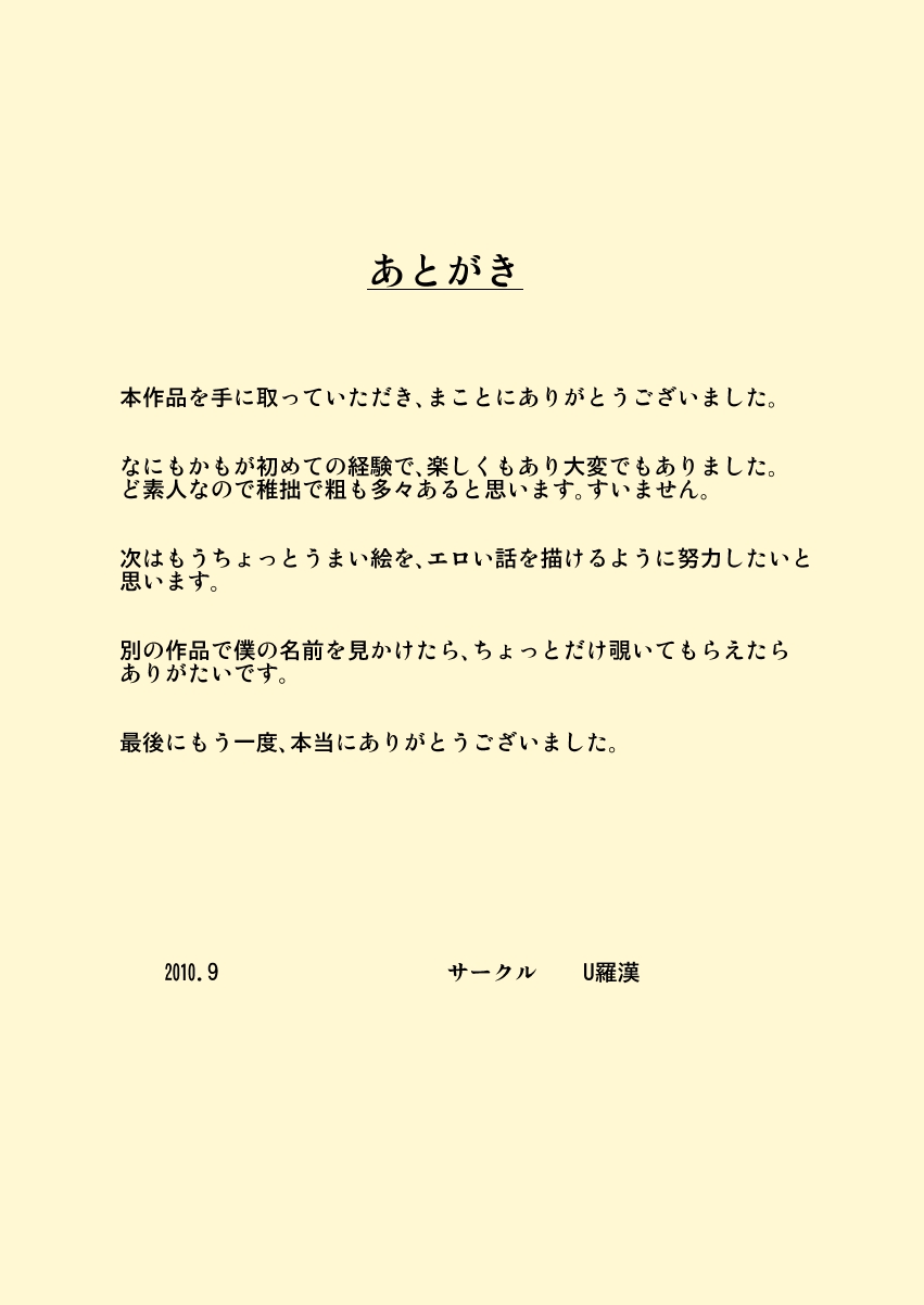 [U羅漢] お爺ちゃんと義父と義理の息子と、巨乳嫁。 [英訳]