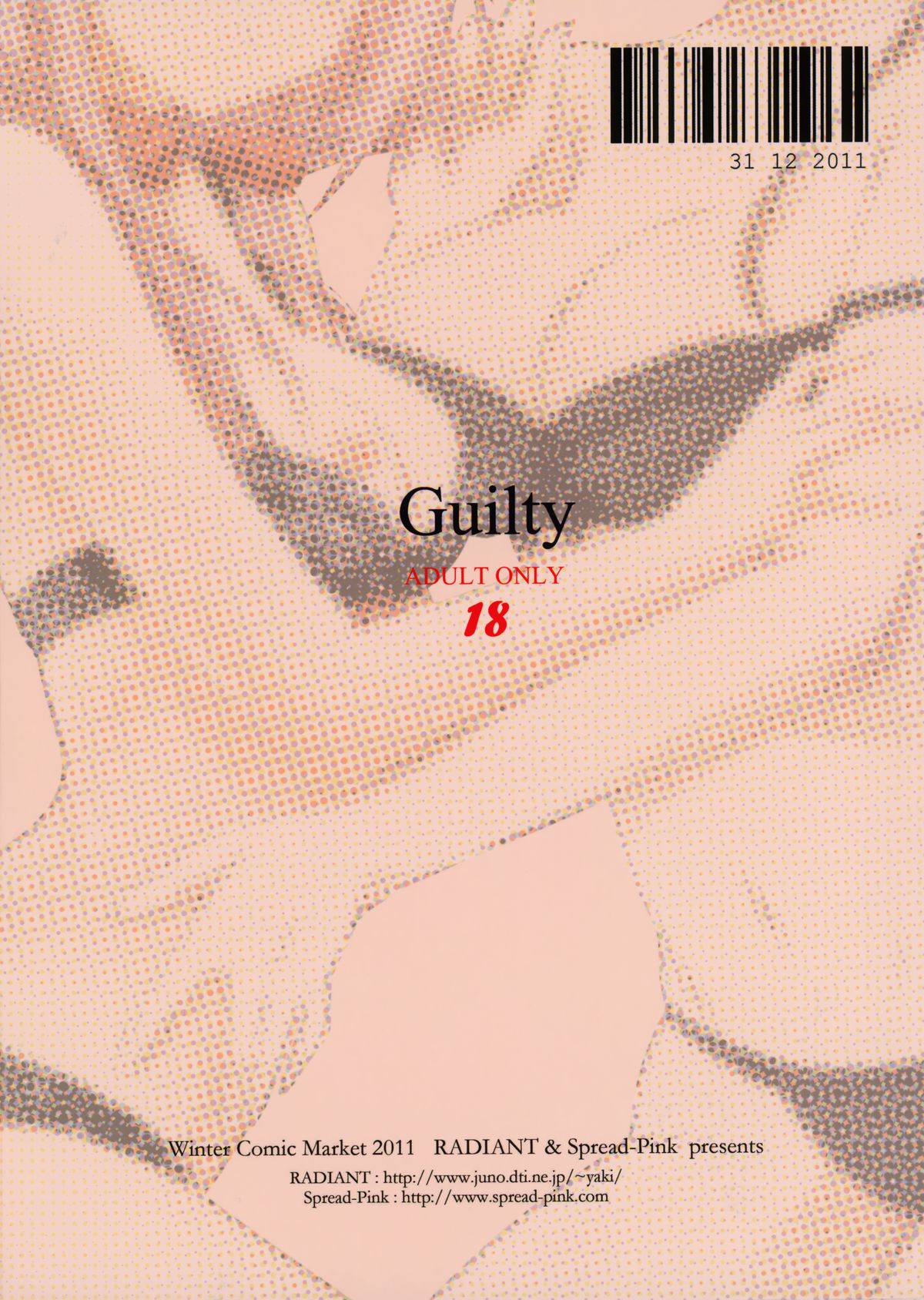(C81) [Radiant、Spread-Pink (悠樹真琴、Zinno)] Guilty (ギルティクラウン、すーぱーそに子)