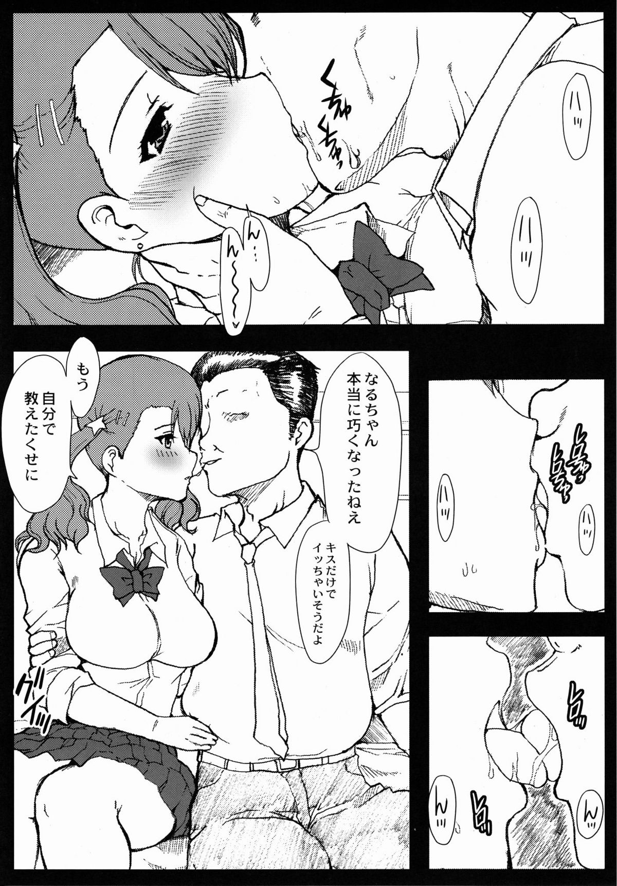 (COMIC1☆5) [ねことはと (鳩矢豆七)] あの夜安城鳴子に何が起こったか僕達はまだ知らない。 (あの日見た花の名前を僕達はまだ知らない。)