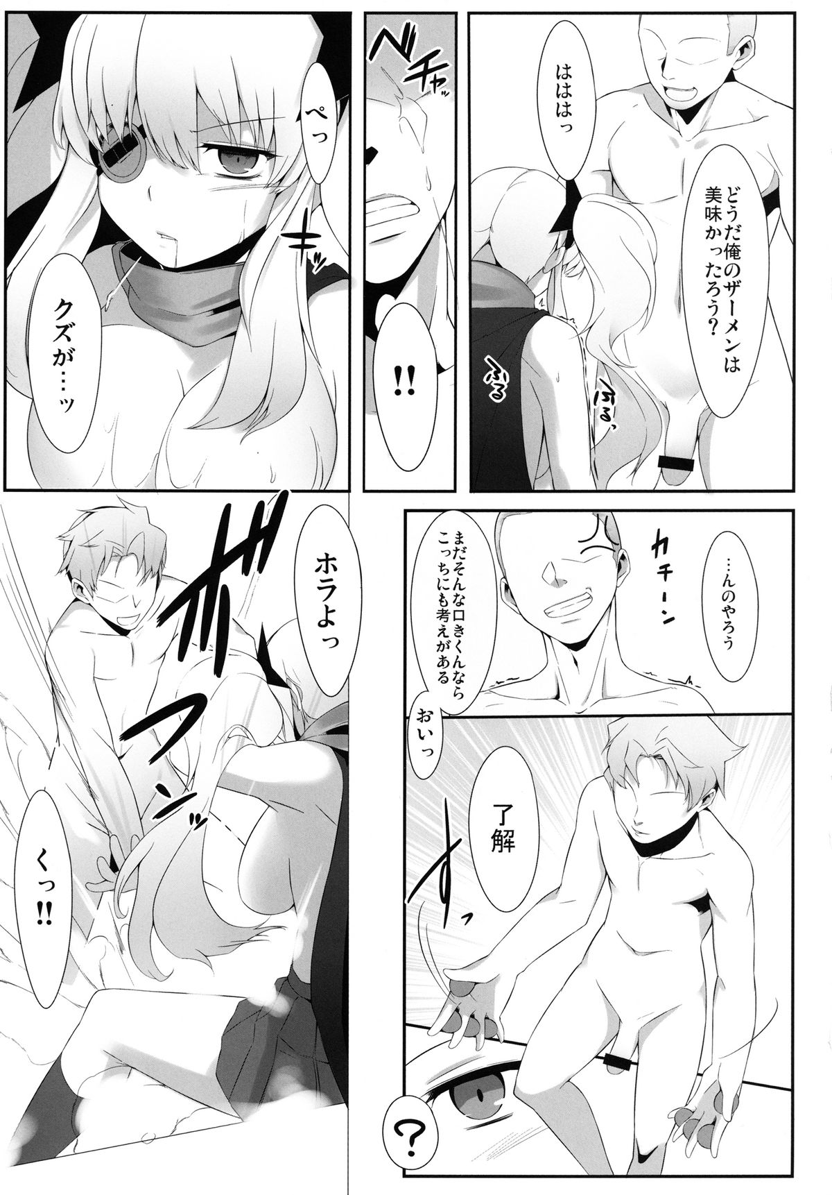 [幻想ハック (ゼフィ)] 輪姦カグラ (閃乱カグラ) [DL版]