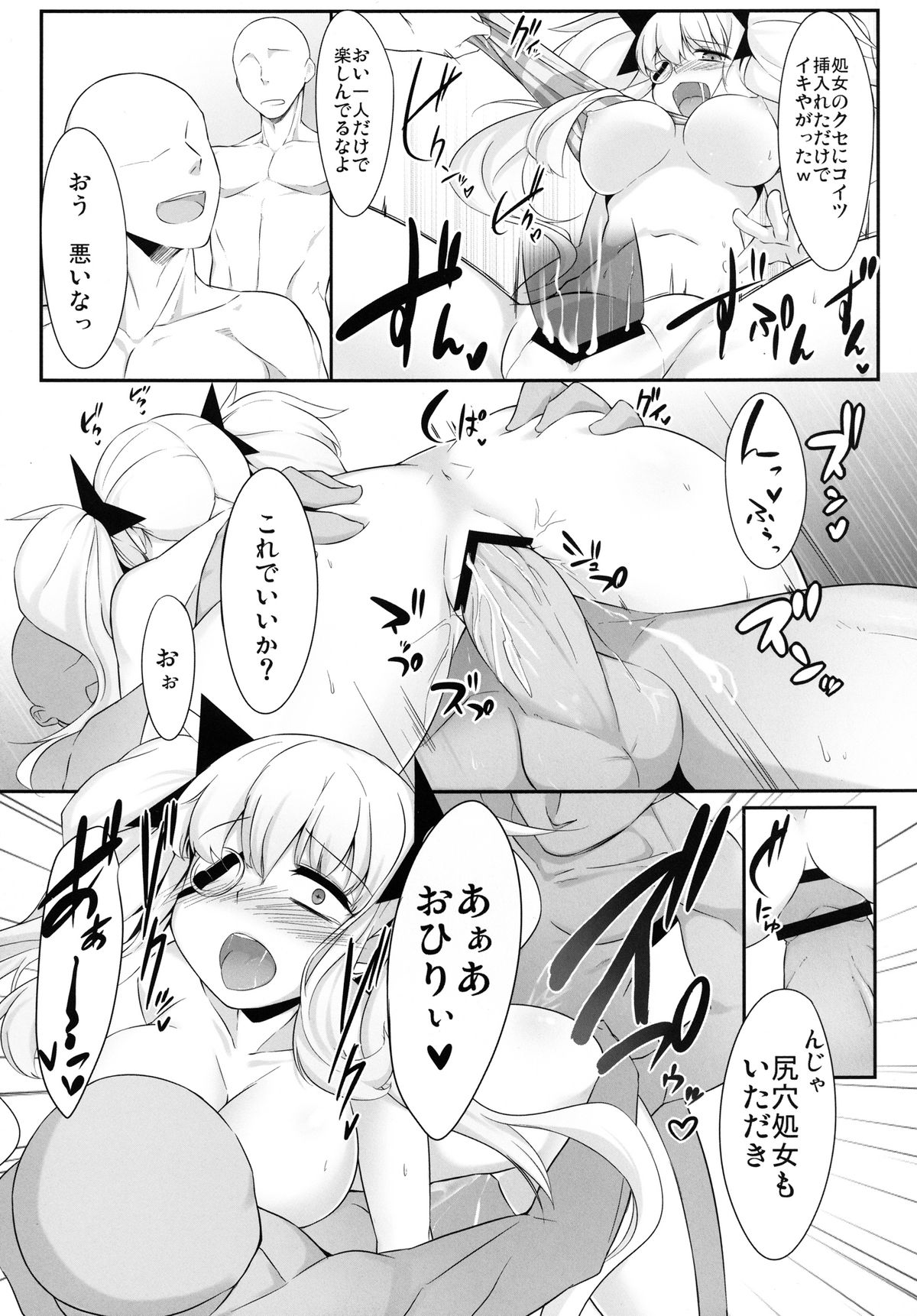 [幻想ハック (ゼフィ)] 輪姦カグラ (閃乱カグラ) [DL版]