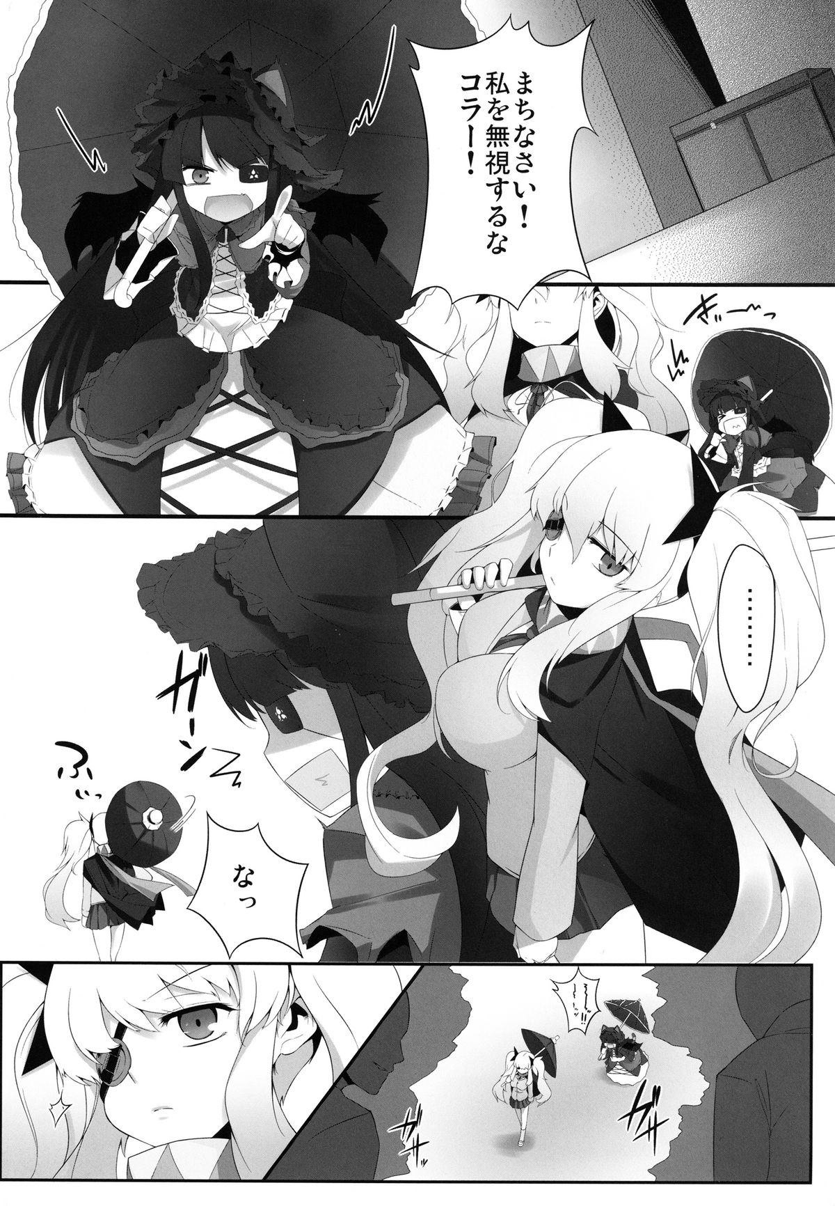 [幻想ハック (ゼフィ)] 輪姦カグラ (閃乱カグラ) [DL版]