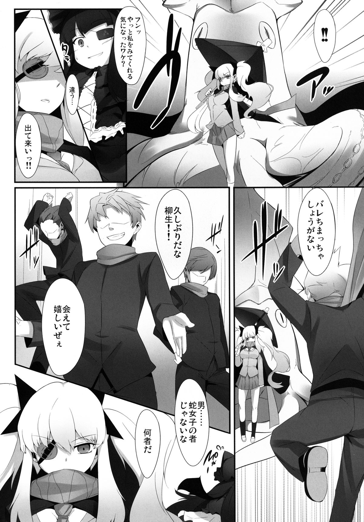 [幻想ハック (ゼフィ)] 輪姦カグラ (閃乱カグラ) [DL版]