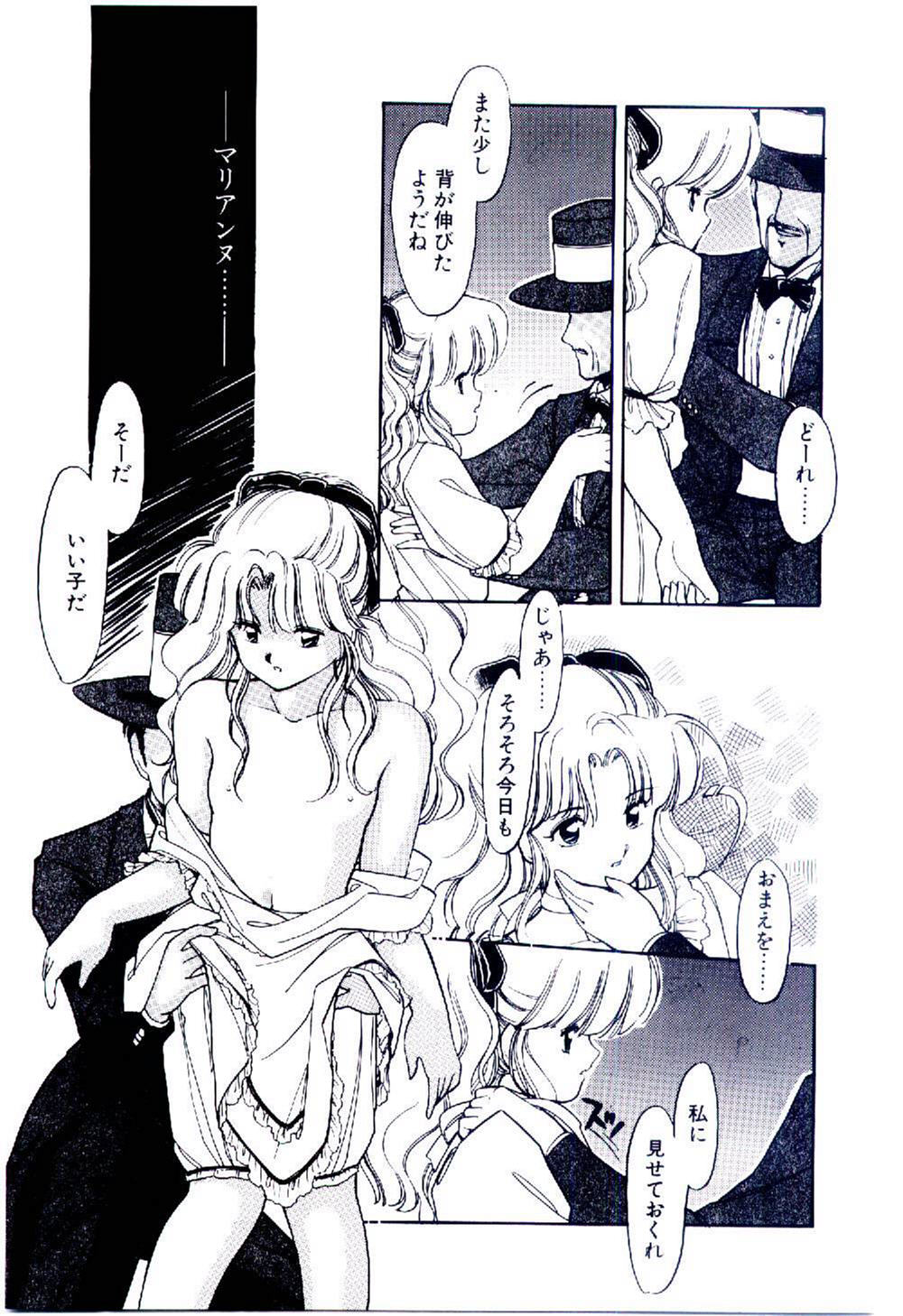 [いがらしゆう] 続♡恋愛コンサルタント