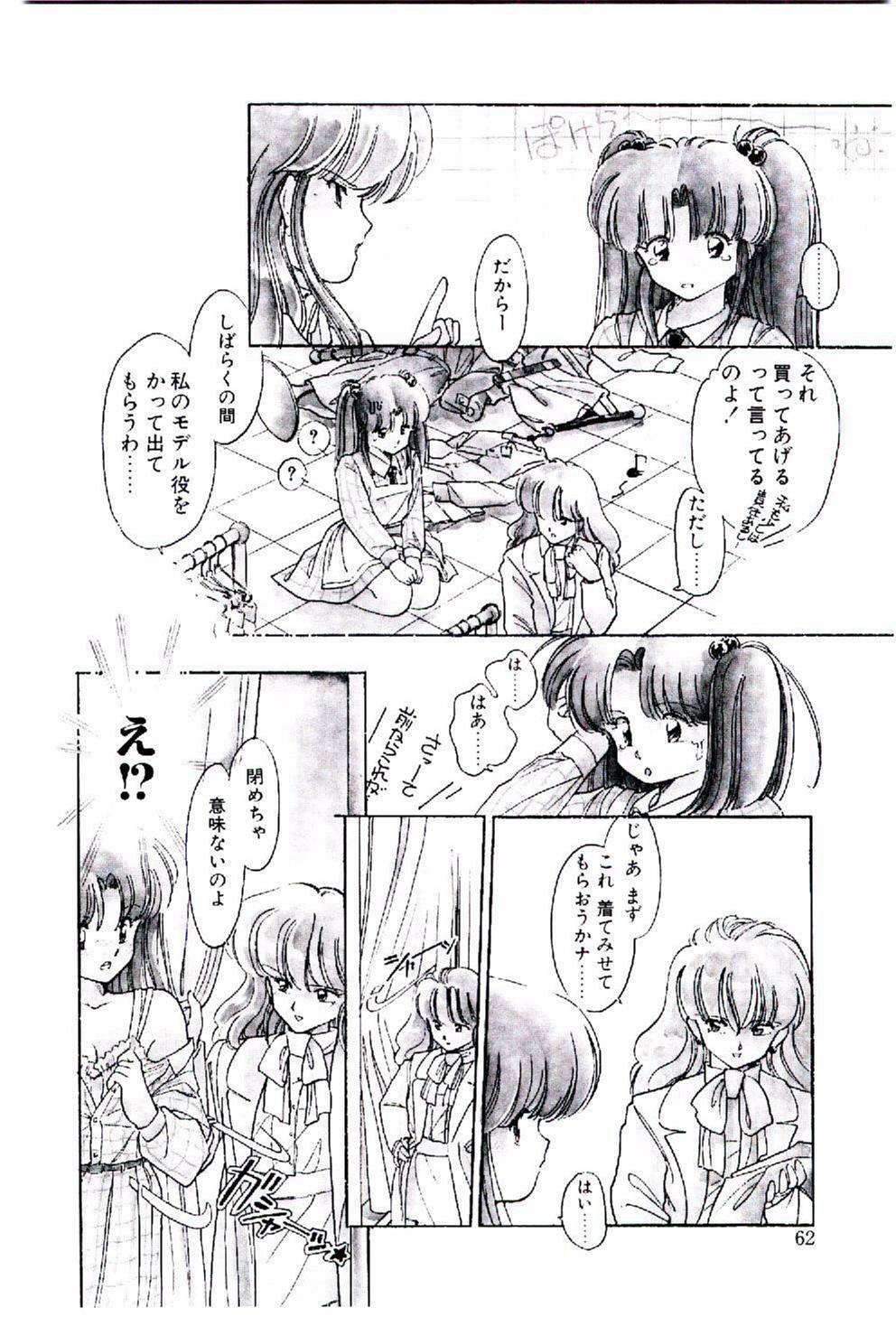 [いがらしゆう] 続♡恋愛コンサルタント