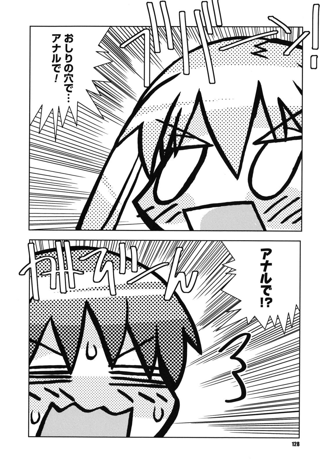 [狩野蒼穹] SEXしようよ! お姉ちゃん