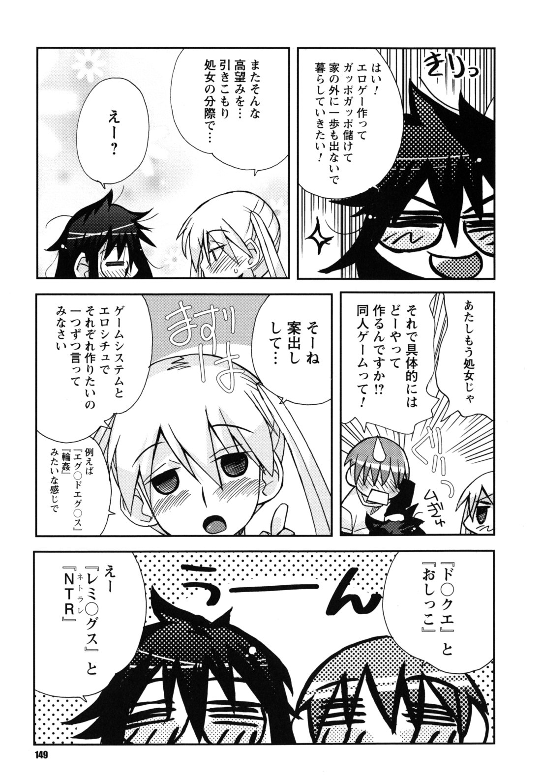 [狩野蒼穹] SEXしようよ! お姉ちゃん