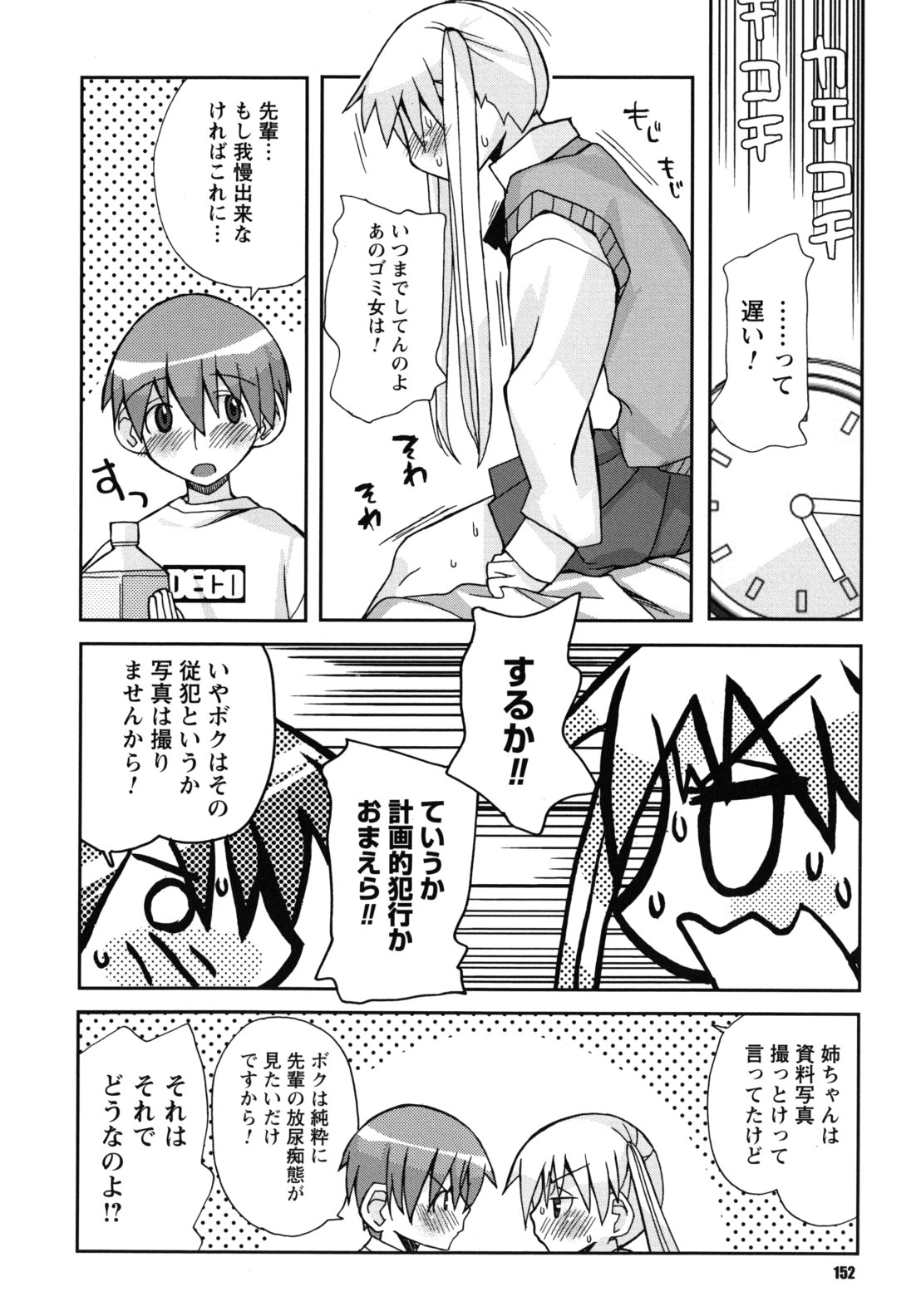 [狩野蒼穹] SEXしようよ! お姉ちゃん