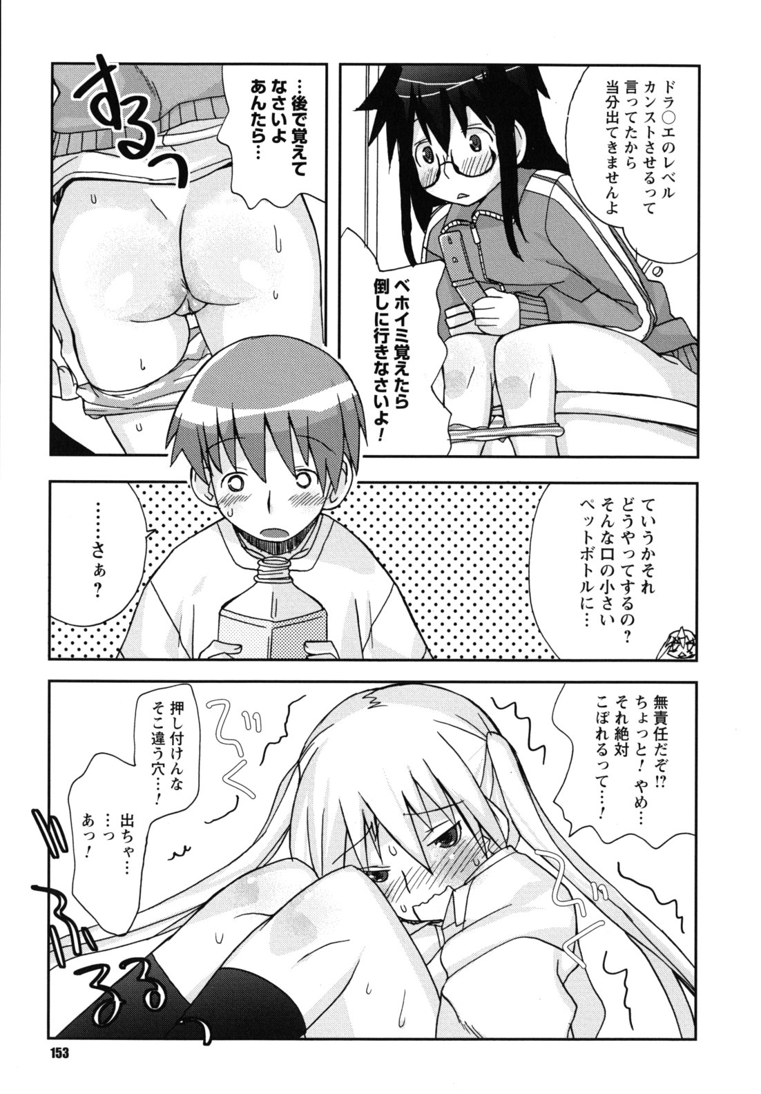 [狩野蒼穹] SEXしようよ! お姉ちゃん