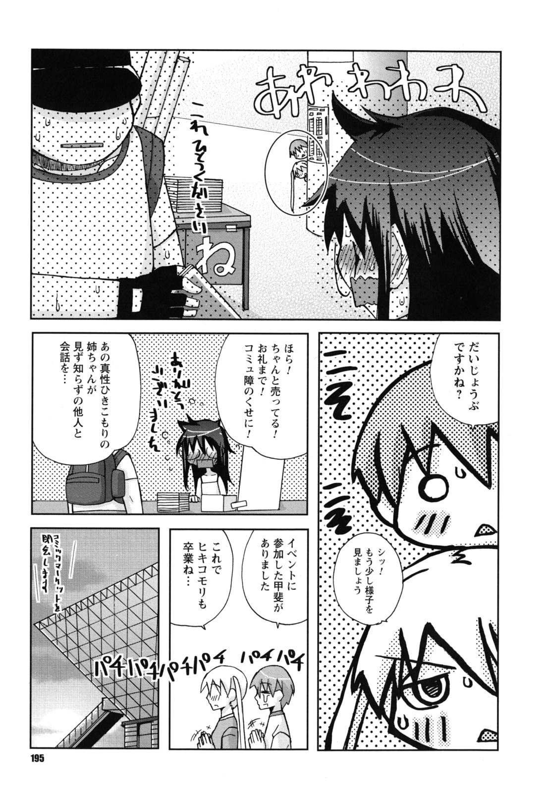 [狩野蒼穹] SEXしようよ! お姉ちゃん