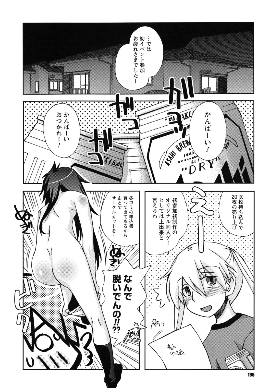 [狩野蒼穹] SEXしようよ! お姉ちゃん