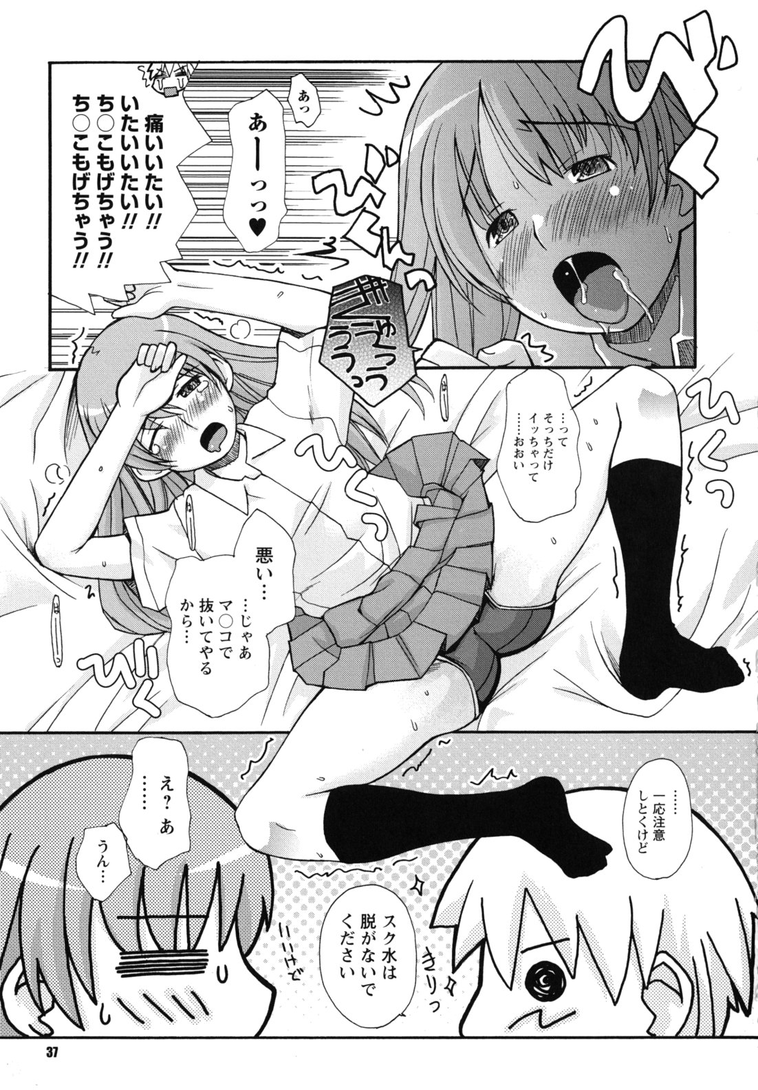 [狩野蒼穹] SEXしようよ! お姉ちゃん