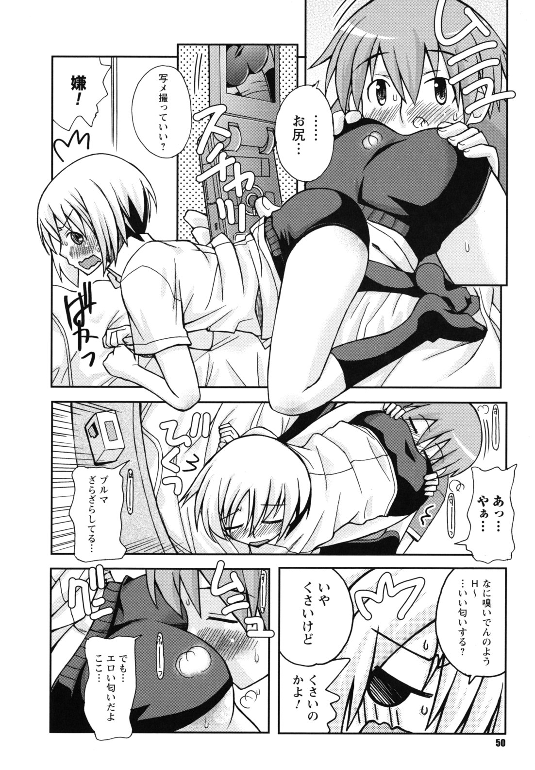 [狩野蒼穹] SEXしようよ! お姉ちゃん