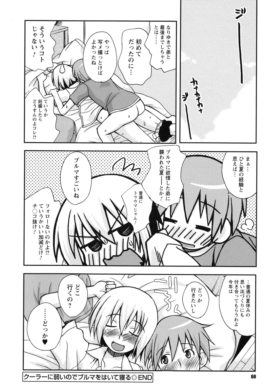 [狩野蒼穹] SEXしようよ! お姉ちゃん