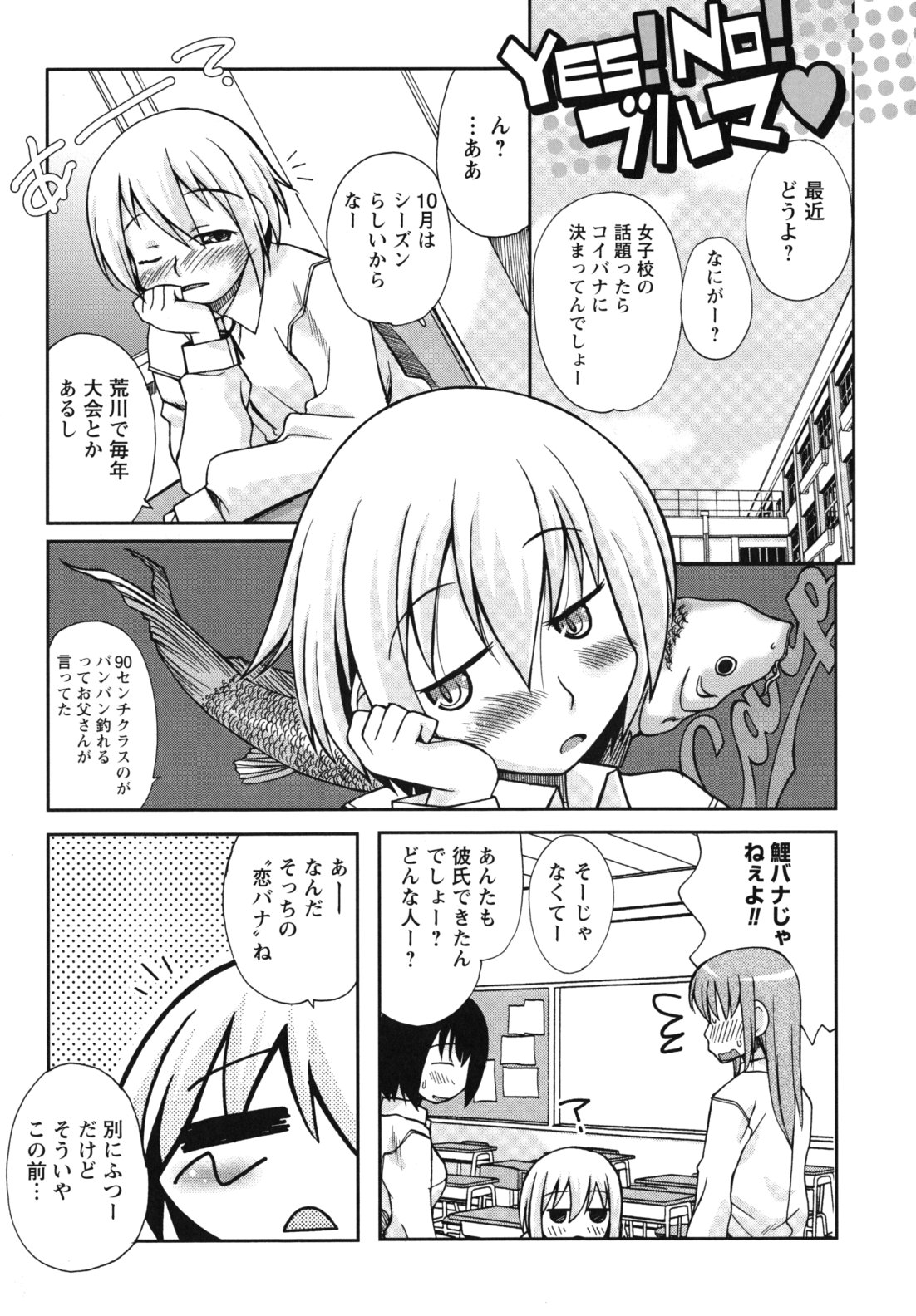 [狩野蒼穹] SEXしようよ! お姉ちゃん