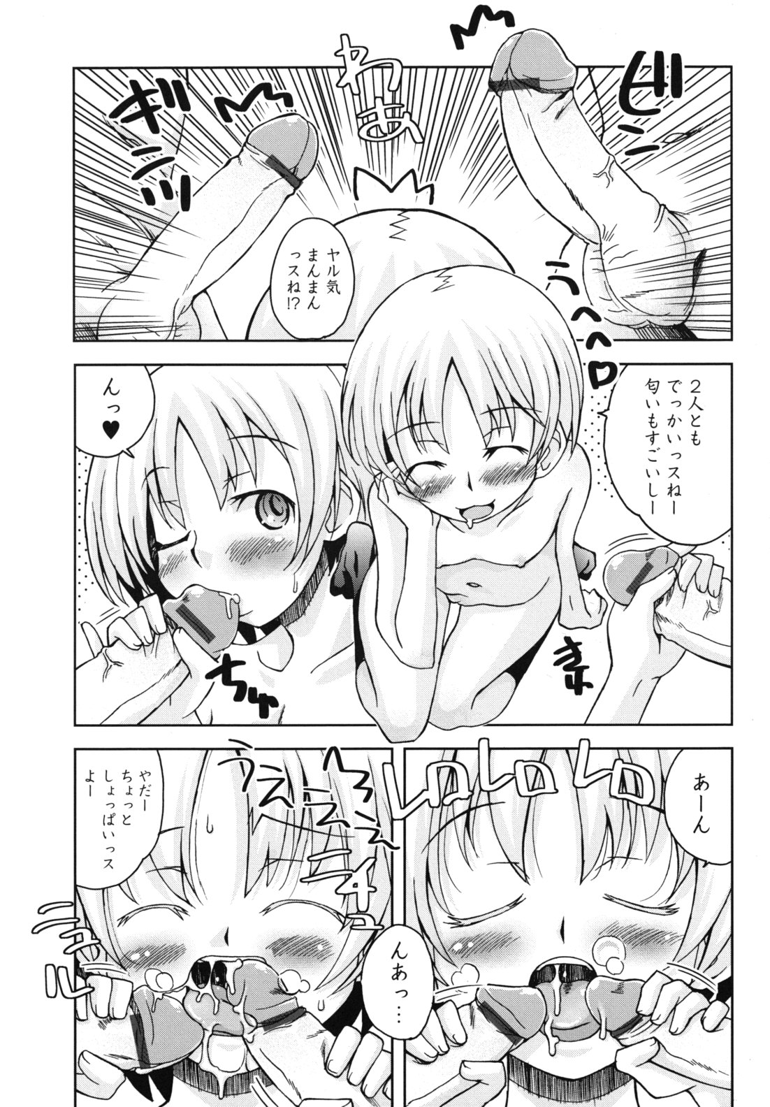 [狩野蒼穹] SEXしようよ! お姉ちゃん