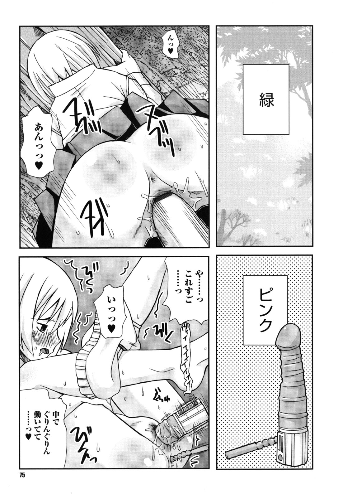 [狩野蒼穹] SEXしようよ! お姉ちゃん