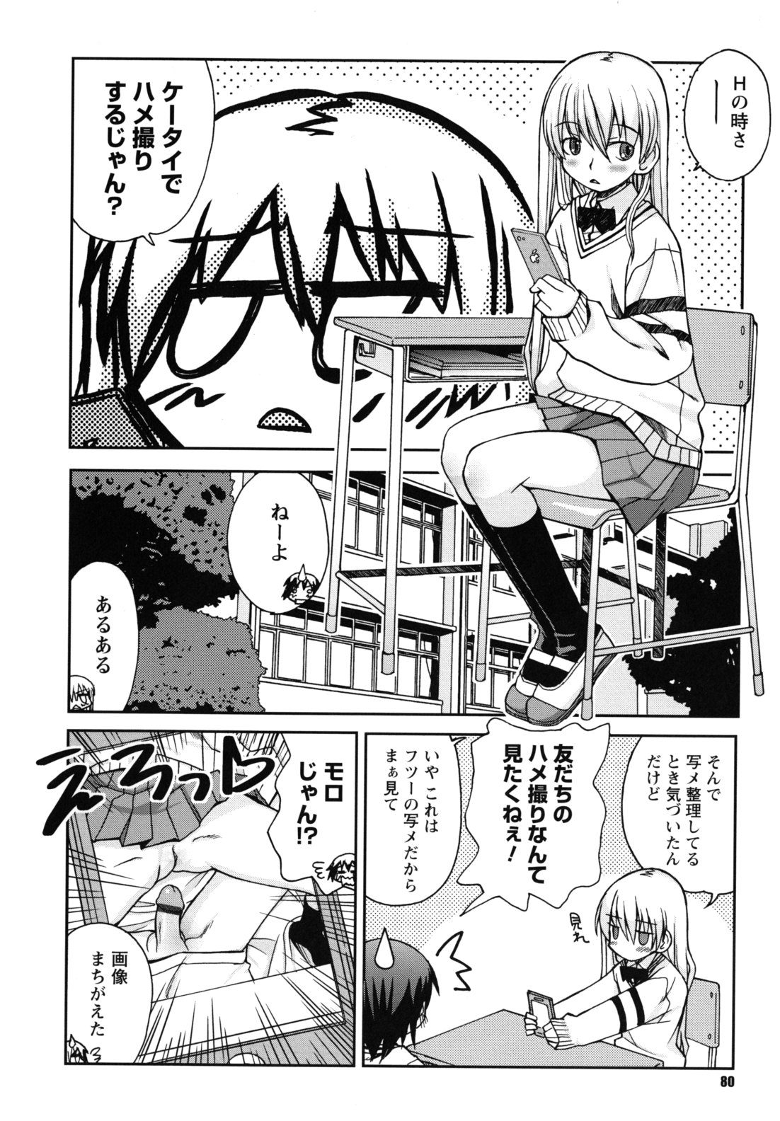 [狩野蒼穹] SEXしようよ! お姉ちゃん