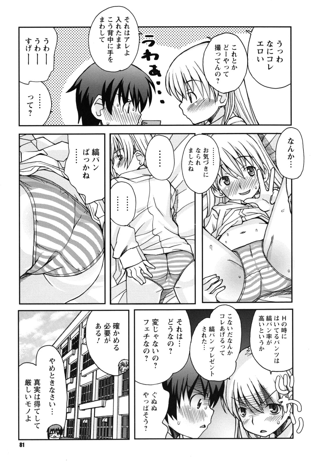 [狩野蒼穹] SEXしようよ! お姉ちゃん