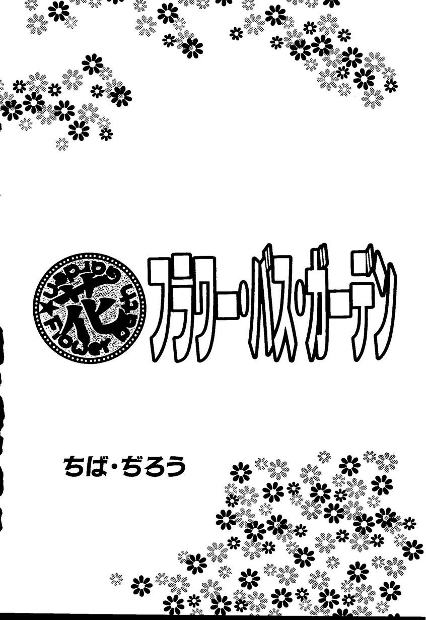 【同人誌アンソロジー】おまかせ先生（おねがいティーチャー、あずまんが大王、ちょびっツ、はじめのオルスバン、オリジナル）