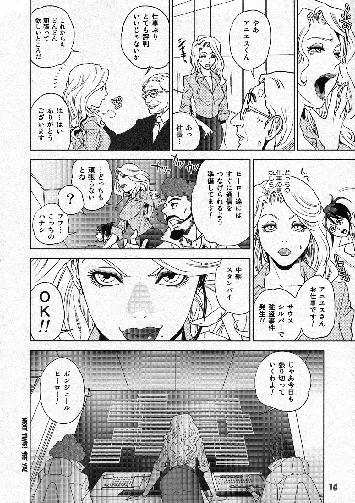 (サンクリ53) [方角屋(東西＆南北)] アニエスさんお仕事です！ (TIGER & BUNNY)