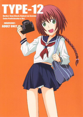 (サンクリ46) [TYPE-57 (ふらんべる)] TYPE-12 (DARKER THAN BLACK) [英訳]