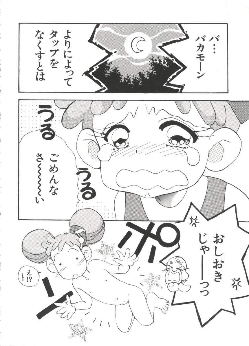 [小金井 武蔵] まんがエロパロ物語