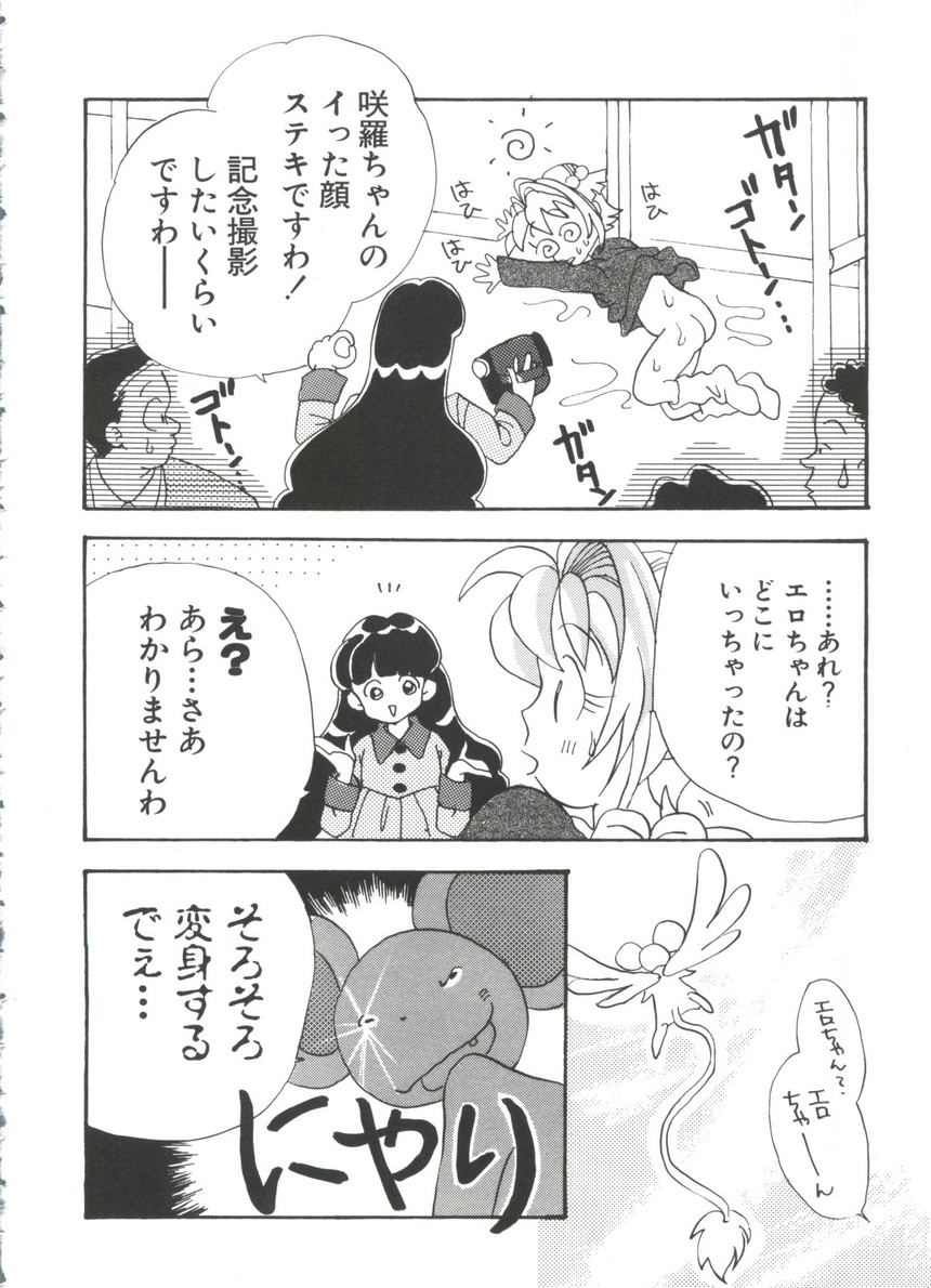 [小金井 武蔵] まんがエロパロ物語