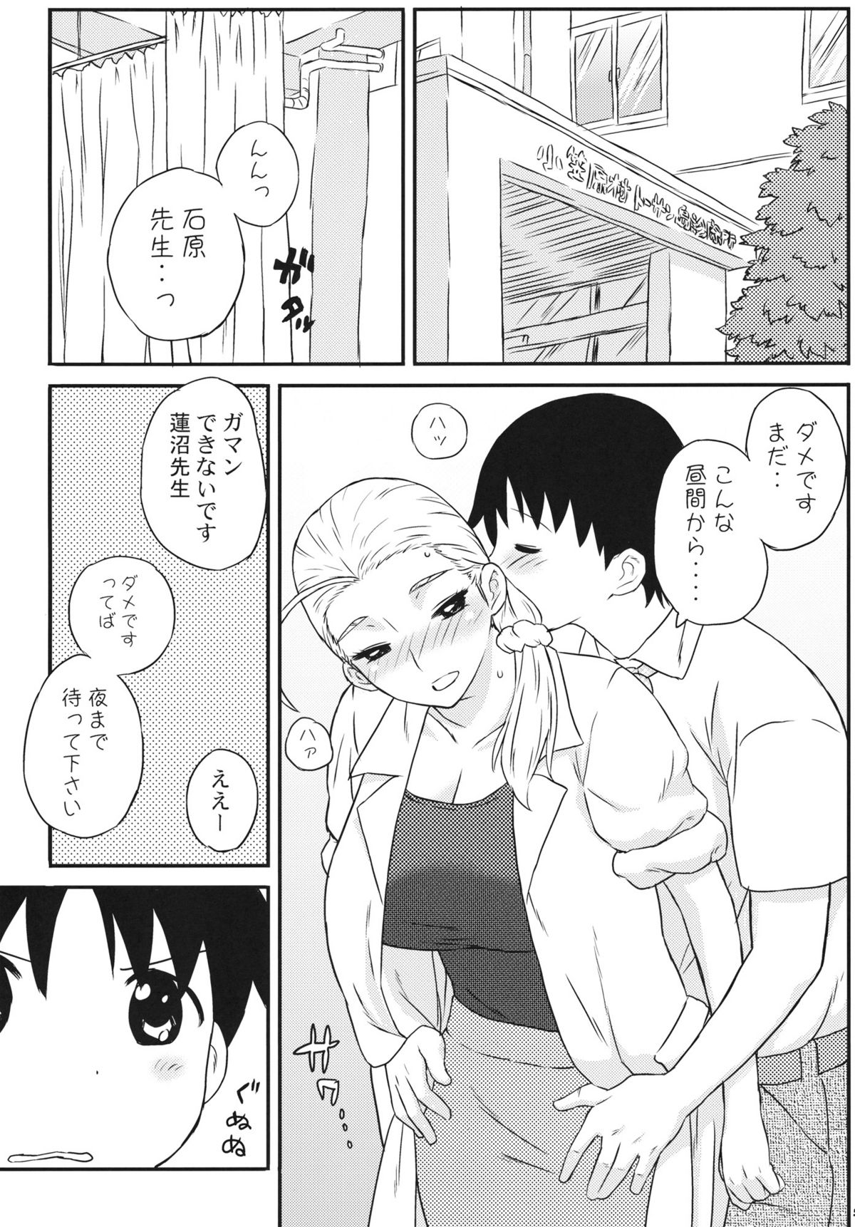 (COMIC1☆5) [MURDERHOUSE - RIKO! (若穂りく)] リコ! (たかまれ!タカマル)