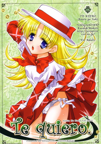 (同人誌) [しぐにゃん] Te quiero. (明日のナージャ)