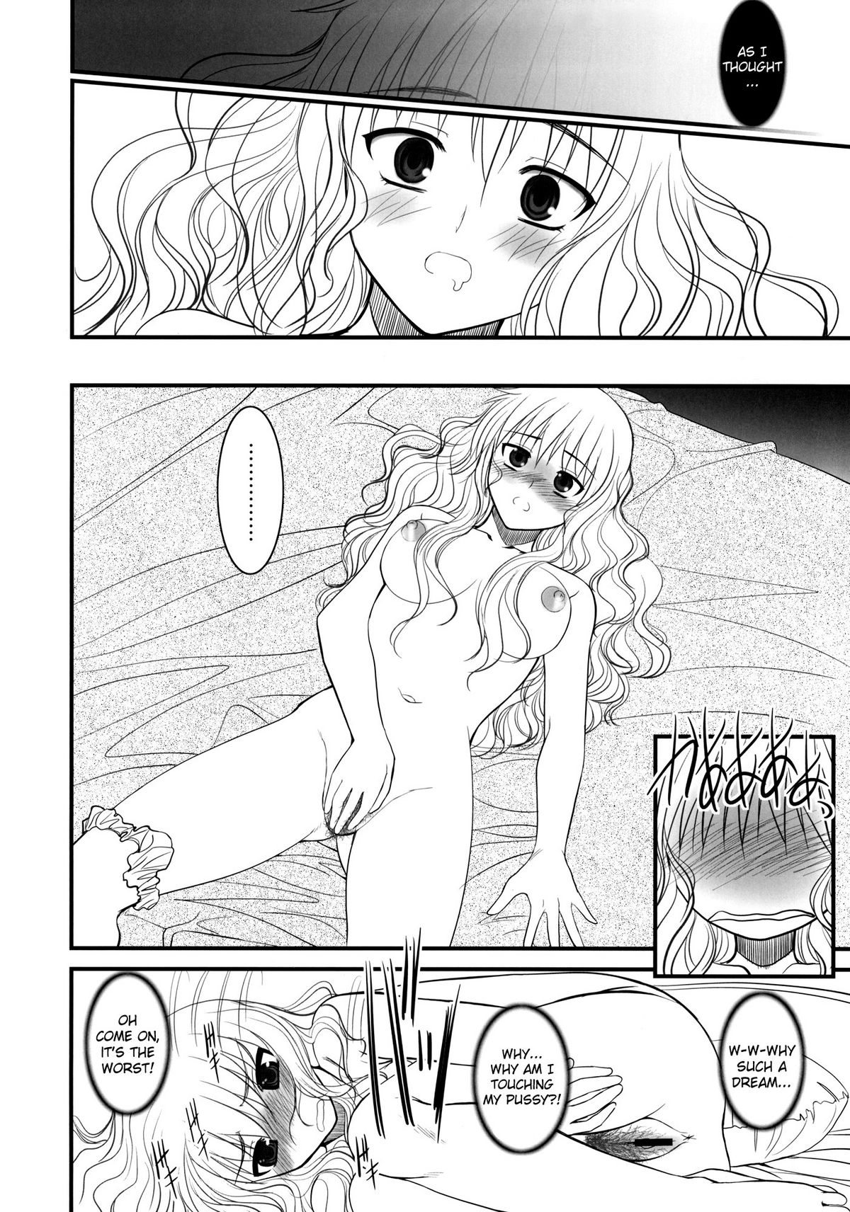 (COMIC1☆4) [ディエップ工房 (あるぴ～ぬ)] JAPRICOT FIELDS FOREVER (君に届け)