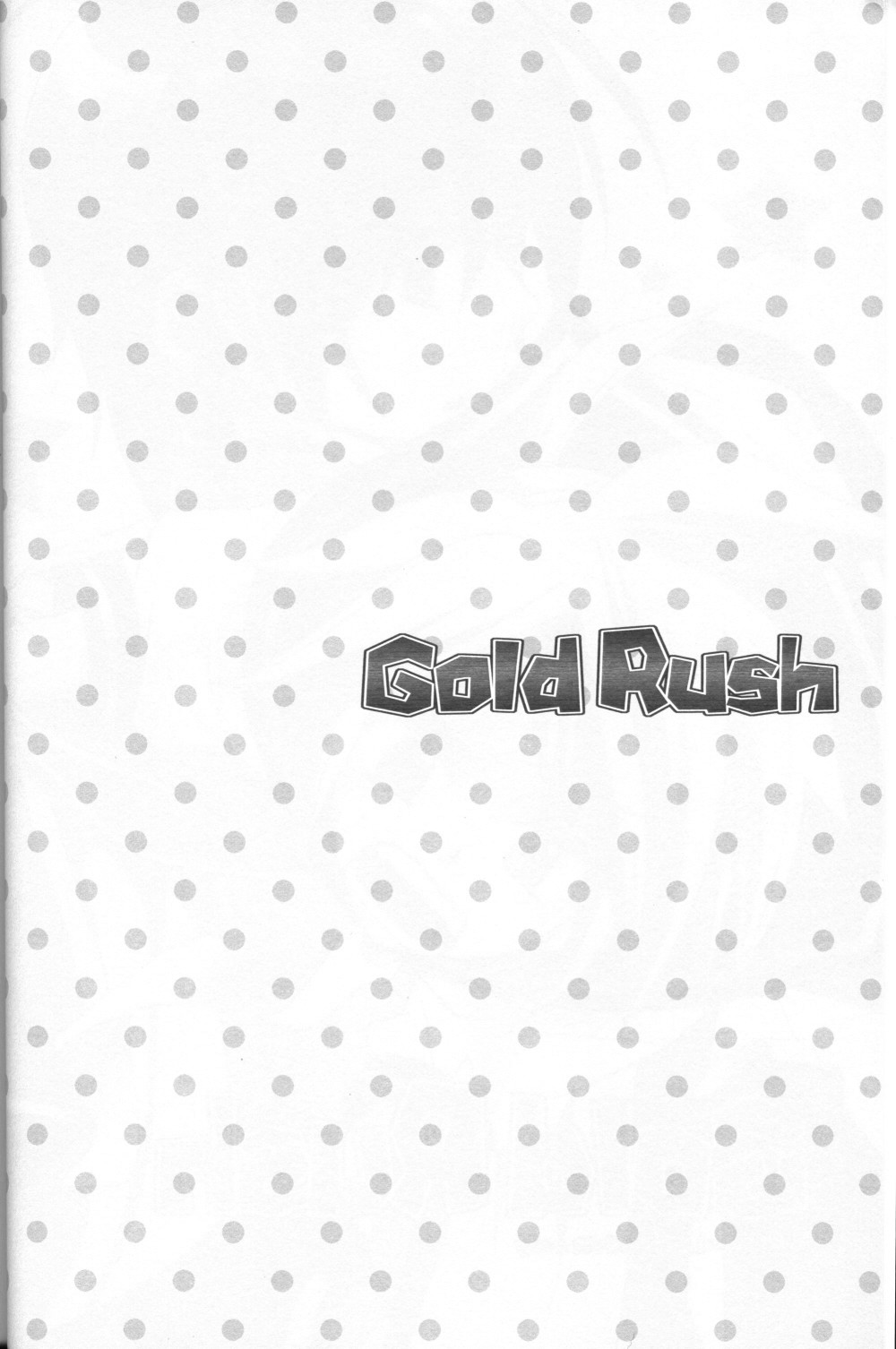 [Twin Bell (スズキ)] Gold Rush (VOCALOID2)