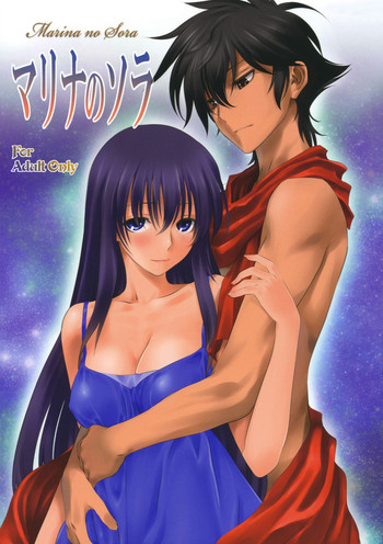 (C79) [みたらし倶楽部 (みたらし侯成)] マリナのソラ (ガンダム00)