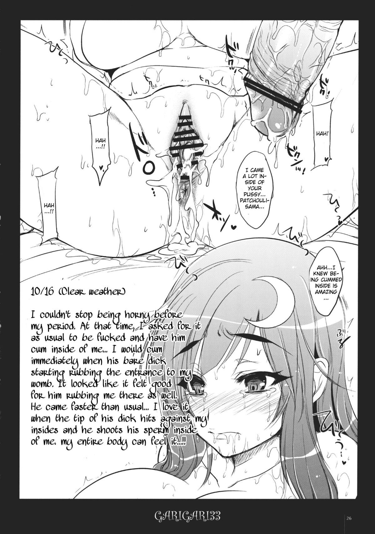 (例大祭8) [アレマテオレマ (小林由高)] GARIGARI 33 (東方Project) [英訳]