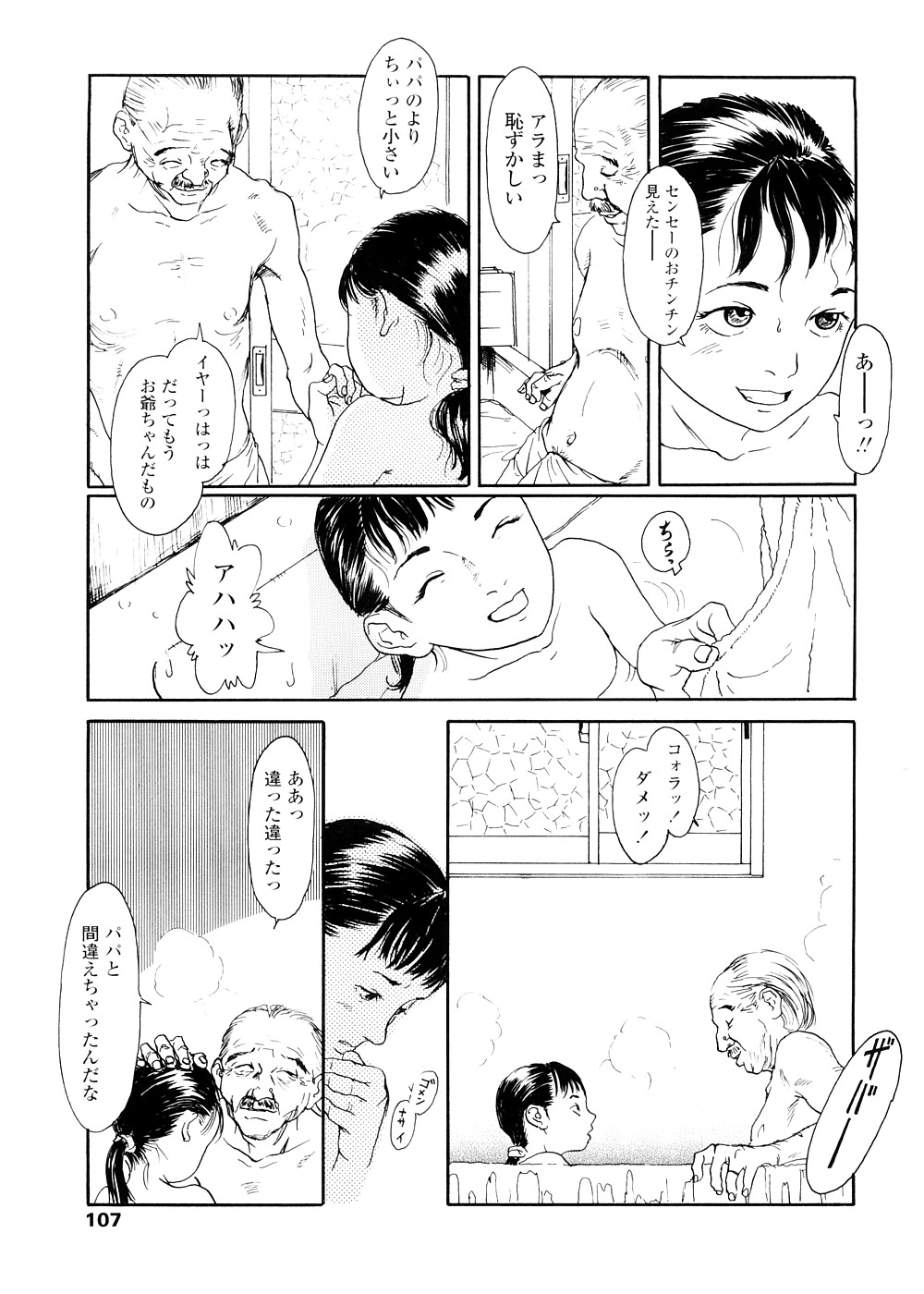 [町田ひらく] sweet ten diary