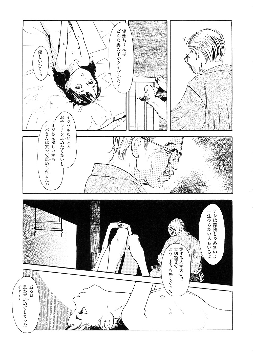 [町田ひらく] sweet ten diary