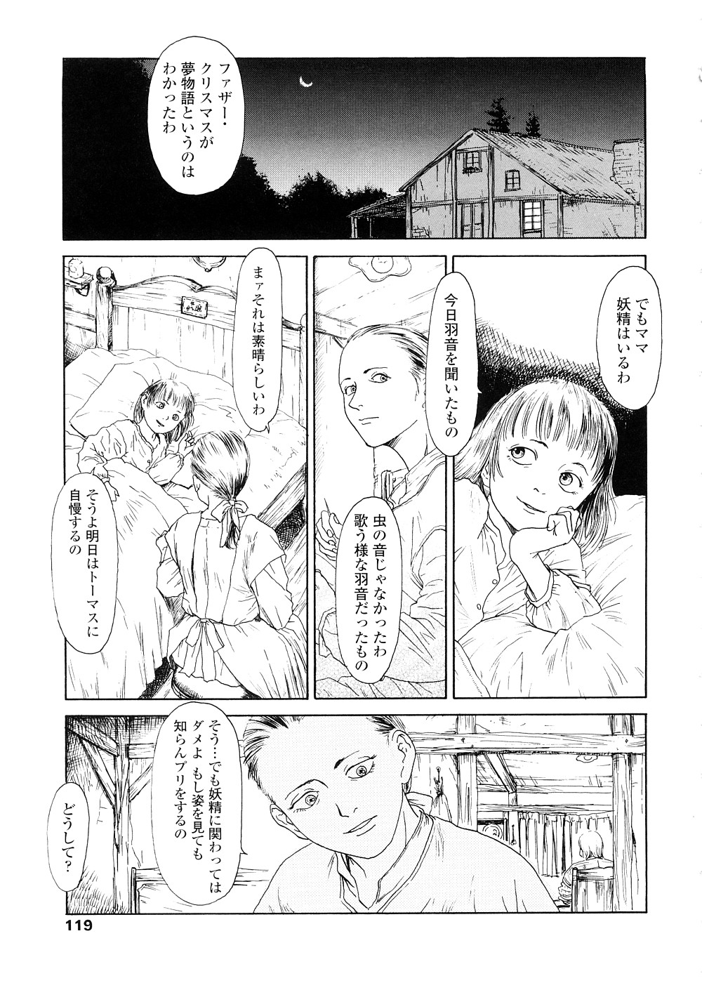 [町田ひらく] sweet ten diary