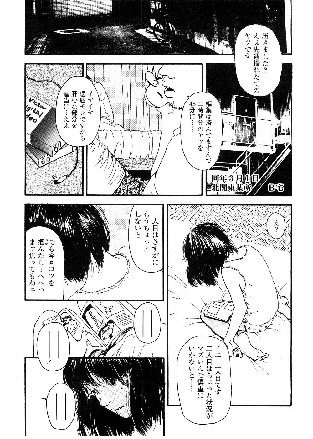 [町田ひらく] sweet ten diary